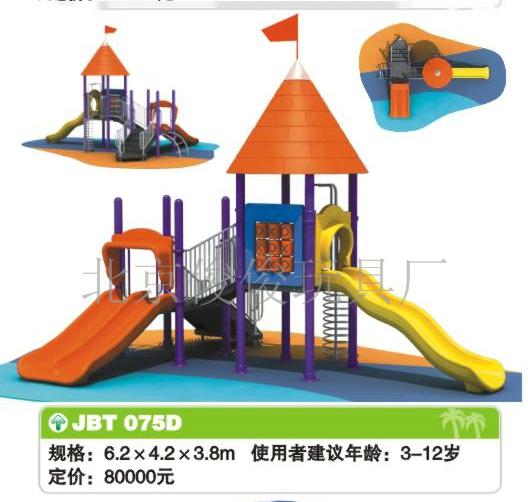 北京俊俊玩具厂
