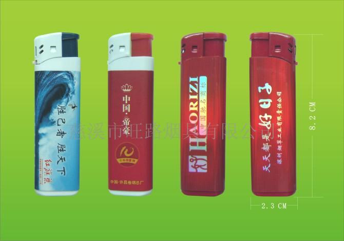 包纸广告打火机定做慈溪市旺路烟具有限公司  包纸打火机
