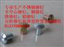 【宁波铆钉】【无锡铆钉】【无锡半空心铆钉】【苏州铆钉】