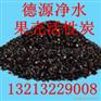 河南果壳活性炭？郑州果壳活性炭价格？郑州果壳活性炭简介