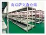 中型货架-中量型货架-中量A型货架-中型仓储货架 刘敏