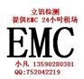 供应SURGE浪涌雷击测试,EMC检测实验室