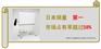 M18S M18W普乐士电子白板江苏供应商 南京佰仕途科技