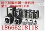 松下伺服马达中国区总代理