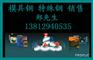 Y1Cr17钢材∽∽<№-№Y1Cr17钢材№-№>∽∽