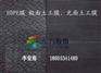 毛面HDPE土工膜价格、糙面HDPE土工膜价格