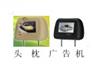 供应7寸头枕广告机