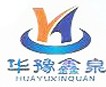 民权鑫泉特种变压器厂Logo
