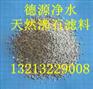 供应沸石，提供饮用水去除氨氮专用沸石滤料价格