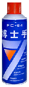 博士手FC-94 正品150 防锈剂 保养剂 300ml  润滑  清洗