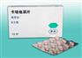 供应卡培他滨片、希罗达、希罗达价格、希罗达厂家