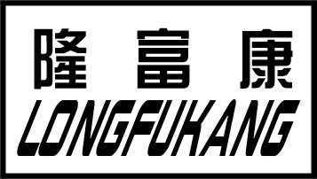 深圳市富康胶垫制品有限公司Logo