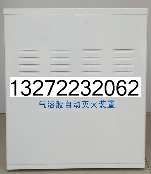 湖北QRR/SL气溶胶湖南QRR气溶胶灭火装置  武汉机房气溶胶灭  机房气溶胶气体