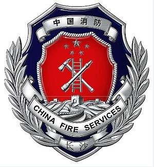 长沙共安消防设备有限公司Logo