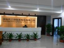 深圳市义创包装制品有限公司Logo