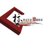 四川标筑装饰工程有限公司