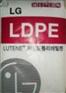 低密度高压聚乙烯LDPE