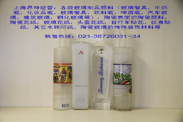 [昂特]进口玻璃颜料..玻璃油墨销售..玻璃颜料价格