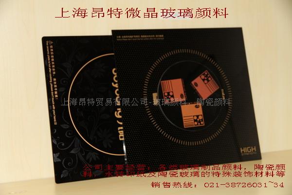 韩国进口钢化玻璃颜料。。环保玻璃颜料。。环保玻璃油墨
