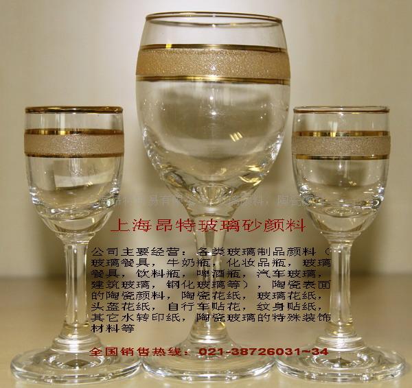 韩国进口钢化玻璃颜料。。环保玻璃颜料。。环保玻璃油墨