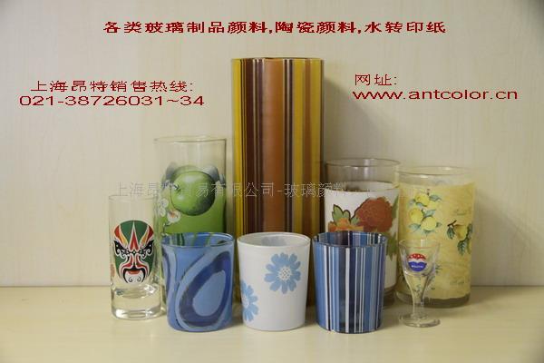 高温玻璃颜料|高温玻璃油墨|钢化玻璃颜料|玻璃油墨、玻璃颜料