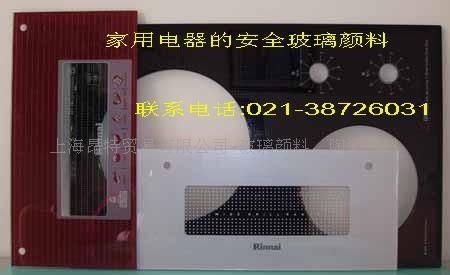 {玻璃制品专用颜料#玻璃颜料#玻璃油墨#玻璃砂#仿金粉