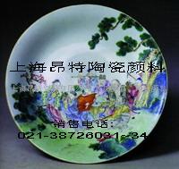[陶瓷制品专用颜料#陶瓷颜料#陶瓷油墨#进口陶瓷颜料]