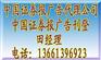 供应中国证劵报广告电话、中国证劵报广告部电话