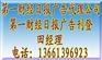 第一财经日报广告电话|第一财经日报广告代理