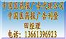 中国医药报广告电话|中国医药报广告代理