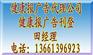 健康报广告电话|健康报广告代理