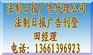 法制日报广告电话|法制日报广告代理