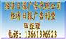 经济日报广告电话|经济日报广告代理