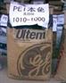 供应聚醚酰亚胺PEI 1010-1000