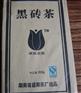 茶语怡人，淡雅清新——安化黑茶多少钱|安化黑茶批发|黑茶专卖