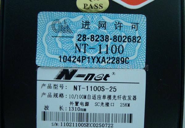 N-NET全系统光纤收发器  光纤收发器价格  百兆收发器  千兆收发器