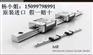 MR9ML/MR7WN/MR3WN 东莞CPC导轨 上银导轨