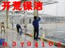 供应朝阳区潘家园附近保洁公司《潘家园清洗地毯》开荒保洁 石材
