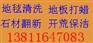 供应{迎中秋大优惠}；通州区保洁公司‖通州区清洗地毯公司‖九