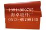 南京防火布 南京硅胶布 玻璃纤维防火布 阻燃防火布