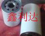 供应ZF系列0750131008液压滤清器
