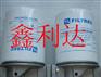 供应富卓A221G06BM燃油滤清器