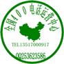 供应株洲400电话|株洲渠道合作中心