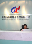 东莞共好膳食管理有限公司Logo