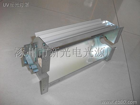 UV反光罩  镜面反光罩