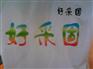 供应水性柯式烫画油墨