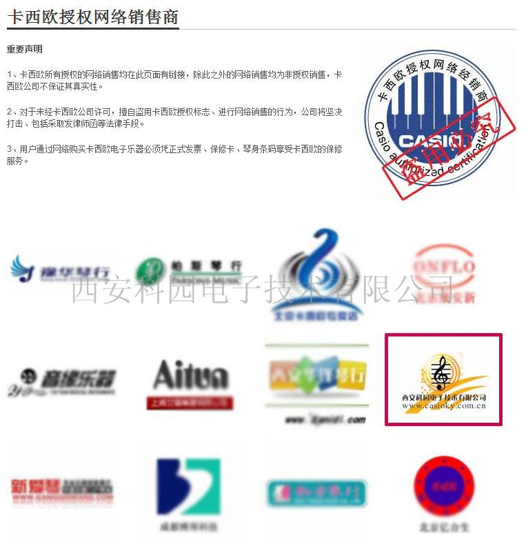 卡西欧电子琴实用系列CTK-5000 西安科园独家代理