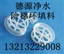 阶梯环，阶梯环价格，阶梯环生产厂家