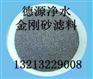 供应金刚砂●金刚砂滤料●金刚砂价格●金刚砂厂家●金刚砂简介
