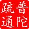 供应上海普陀区下水道疏通公司专业马桶疏通安装